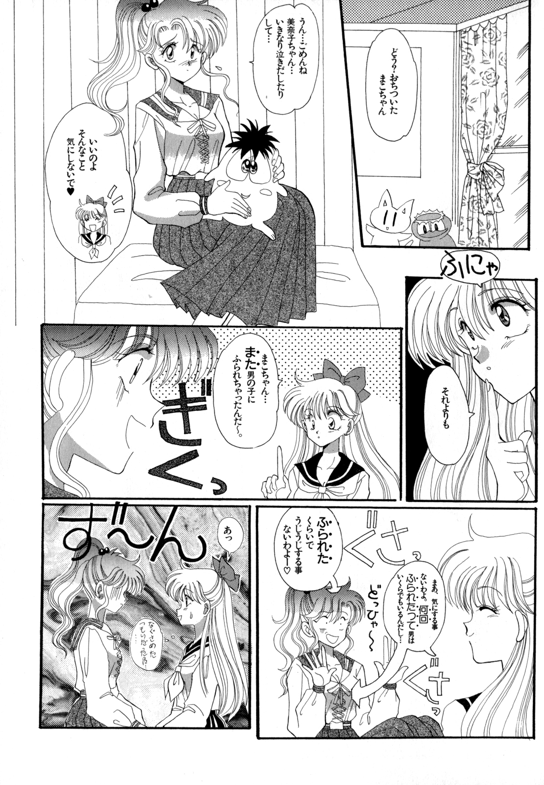 Lunatic Party 4 - Page 166
