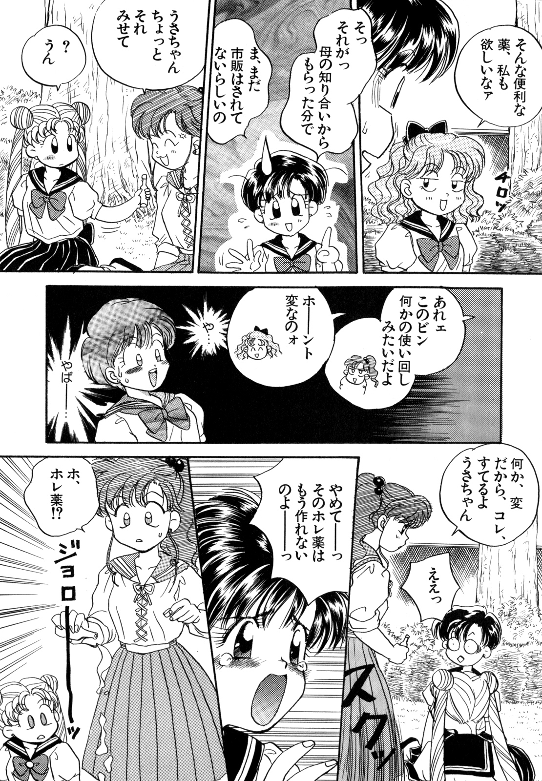 Lunatic Party 4 - Page 32