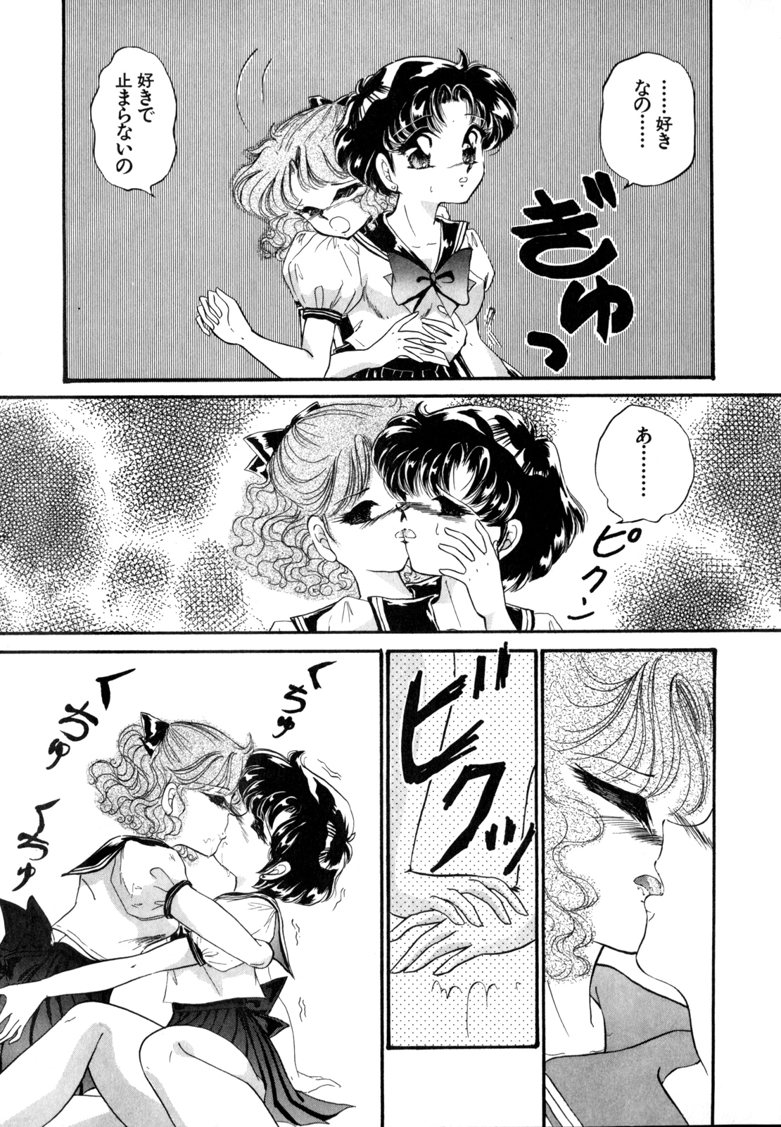 Lunatic Party 4 - Page 52