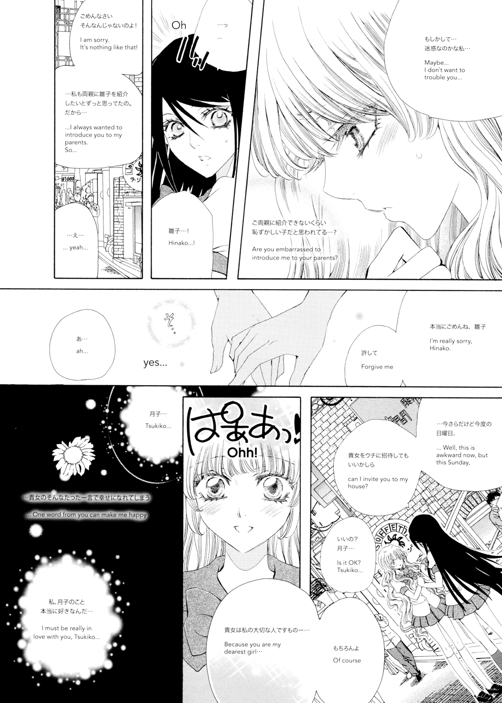 Rose Bud Season02 - Page 5