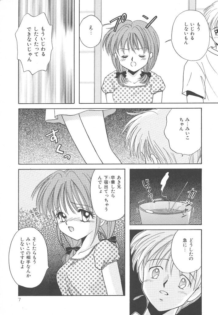 SWEET MAGIC - Page 7