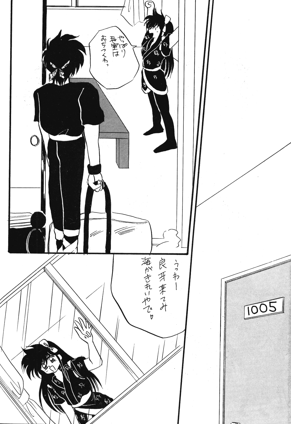 Ranma no Manma - Page 32