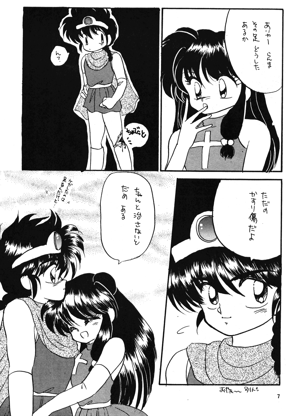 Preview page 6