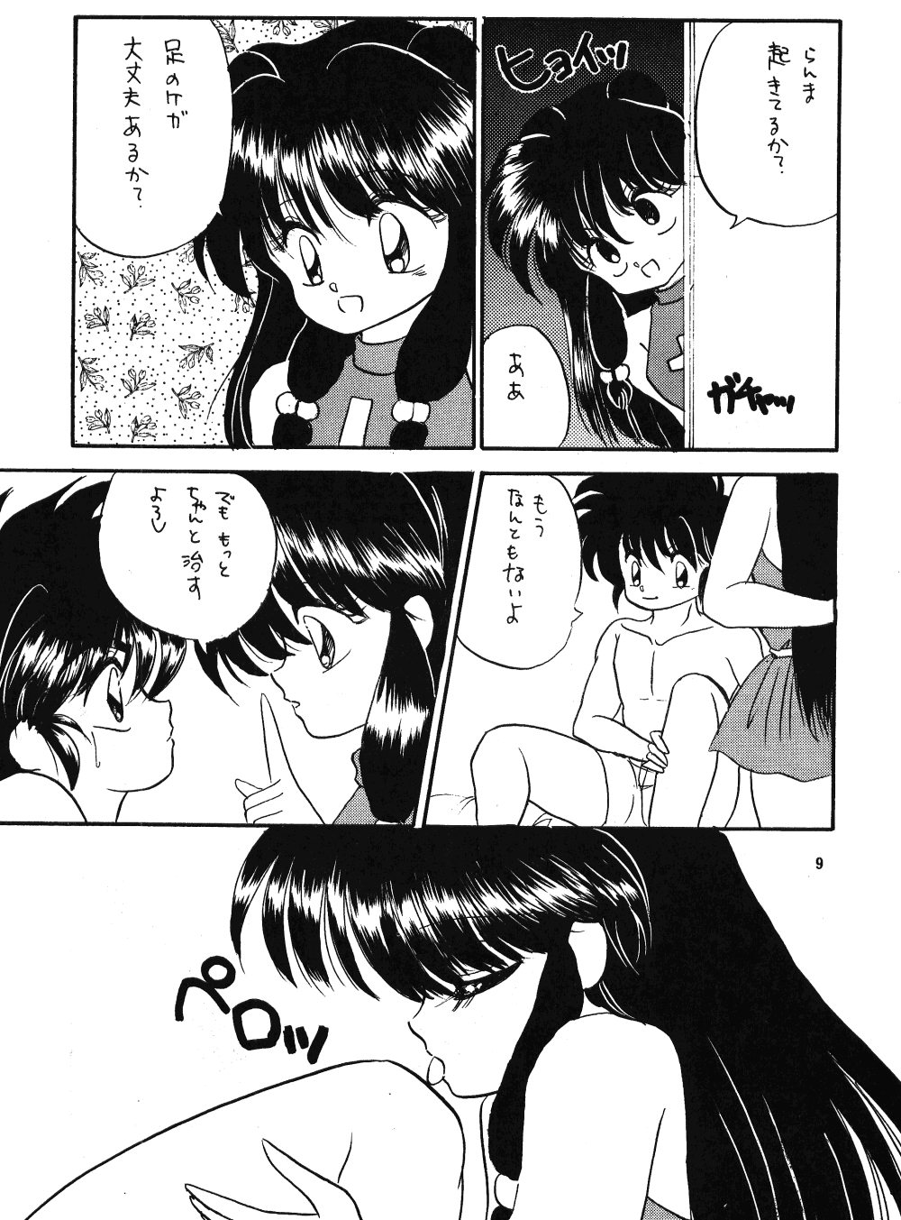 Preview page 8