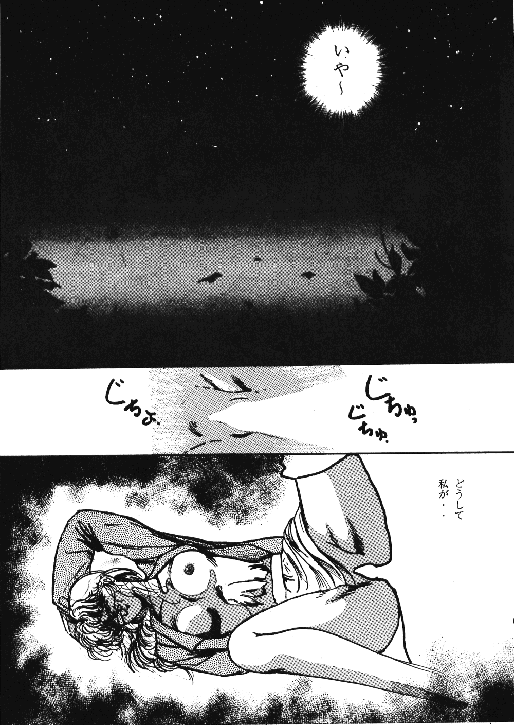 HOHETO 3 - Page 10