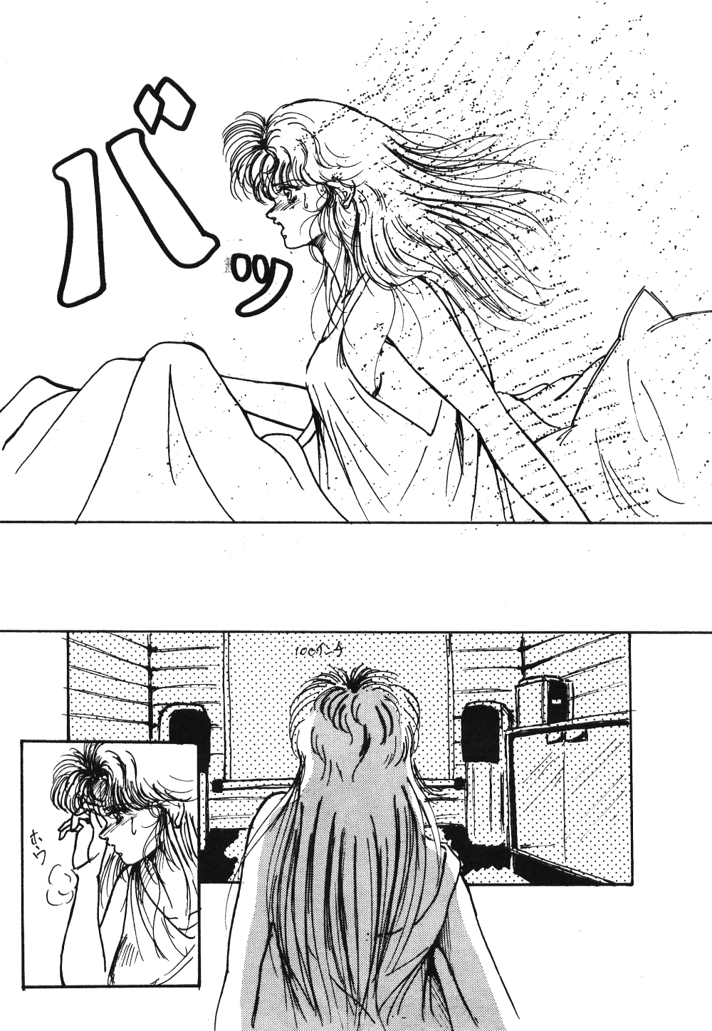 HOHETO 3 - Page 12
