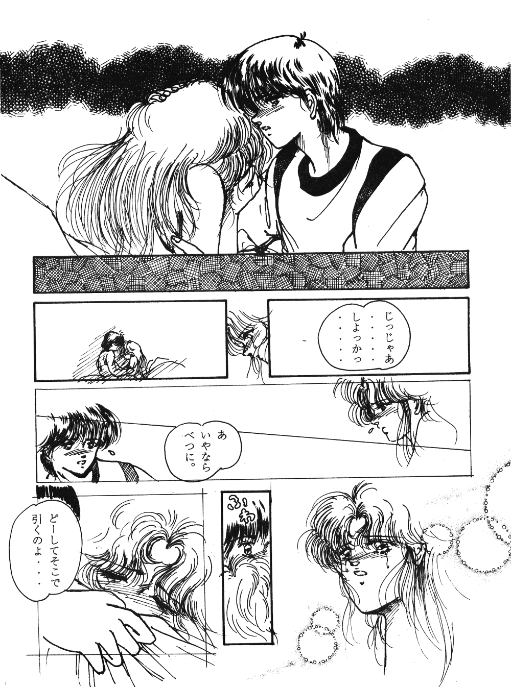 HOHETO 3 - Page 19