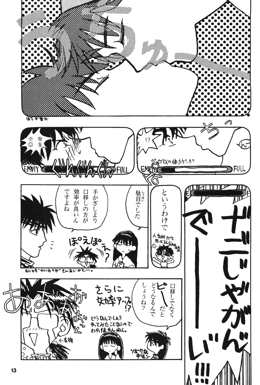 Seinen Sunday - Page 12