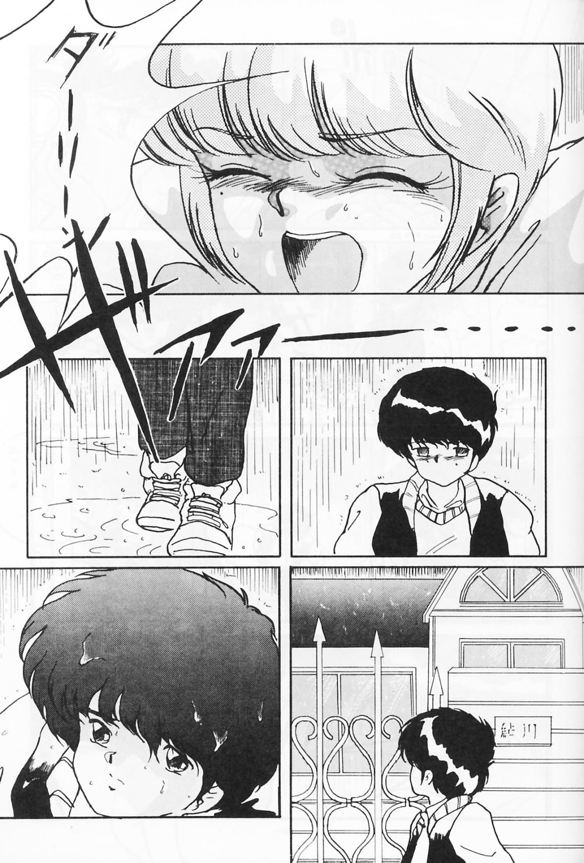 Look Out 19 - Page 38