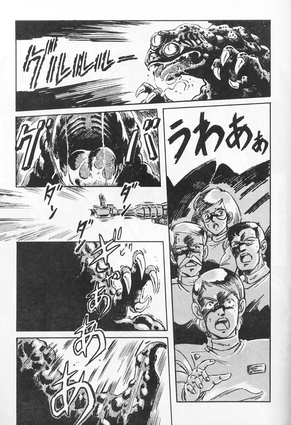 Look Out 19 - Page 4