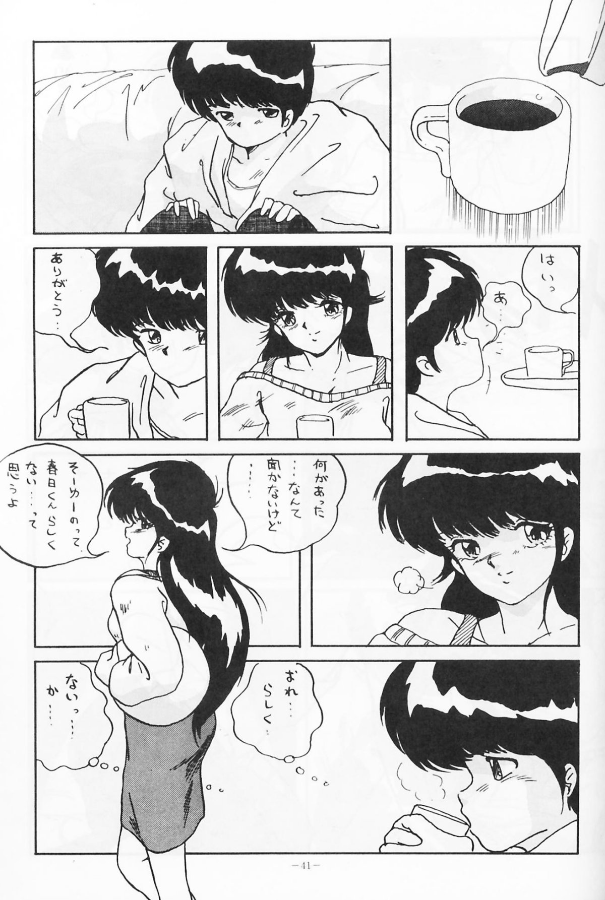 Look Out 19 - Page 40