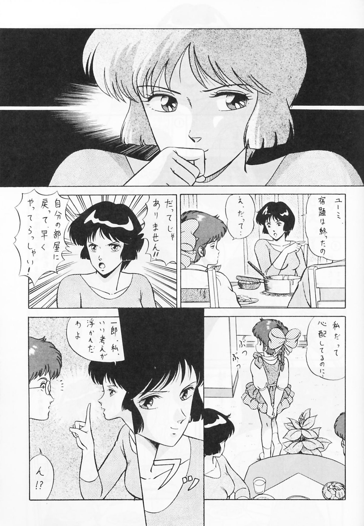 Look Out 19 - Page 62