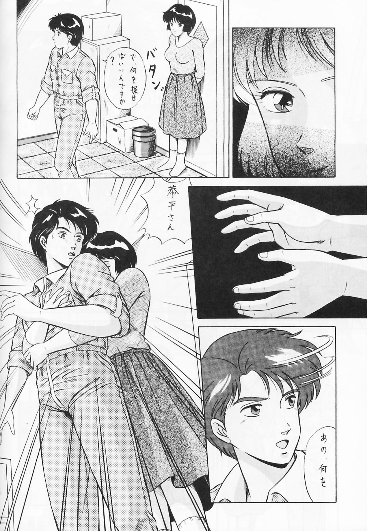 Look Out 19 - Page 67