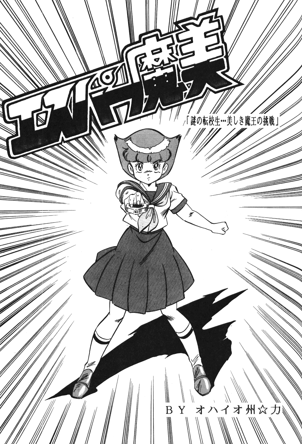 LOOK OUT 20 - Page 26