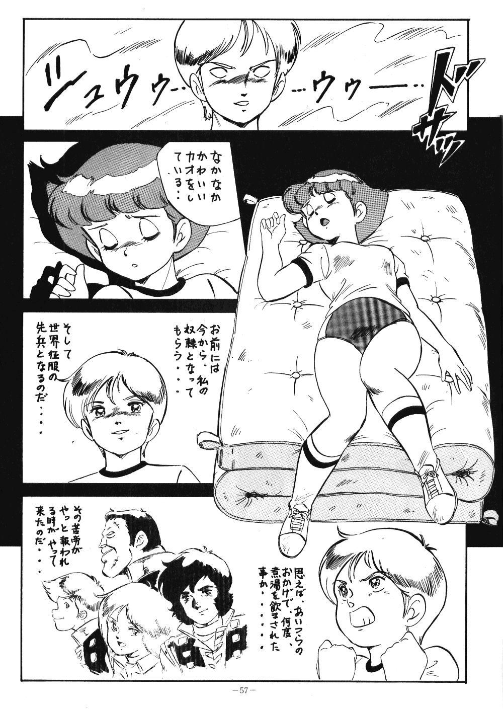 LOOK OUT 20 - Page 32