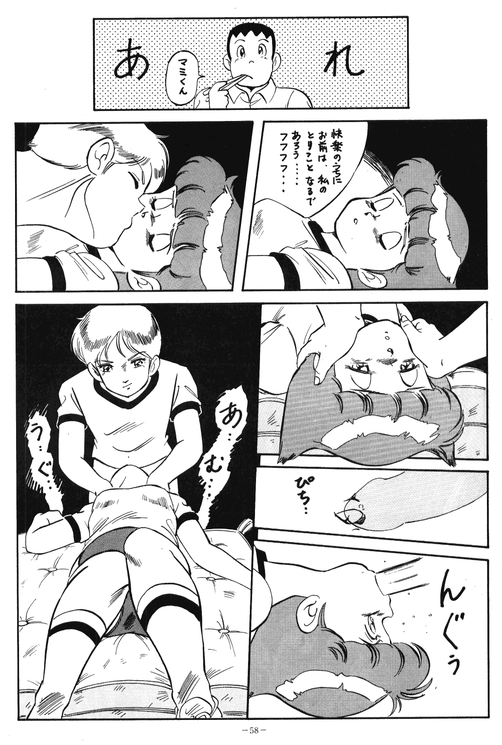 LOOK OUT 20 - Page 33