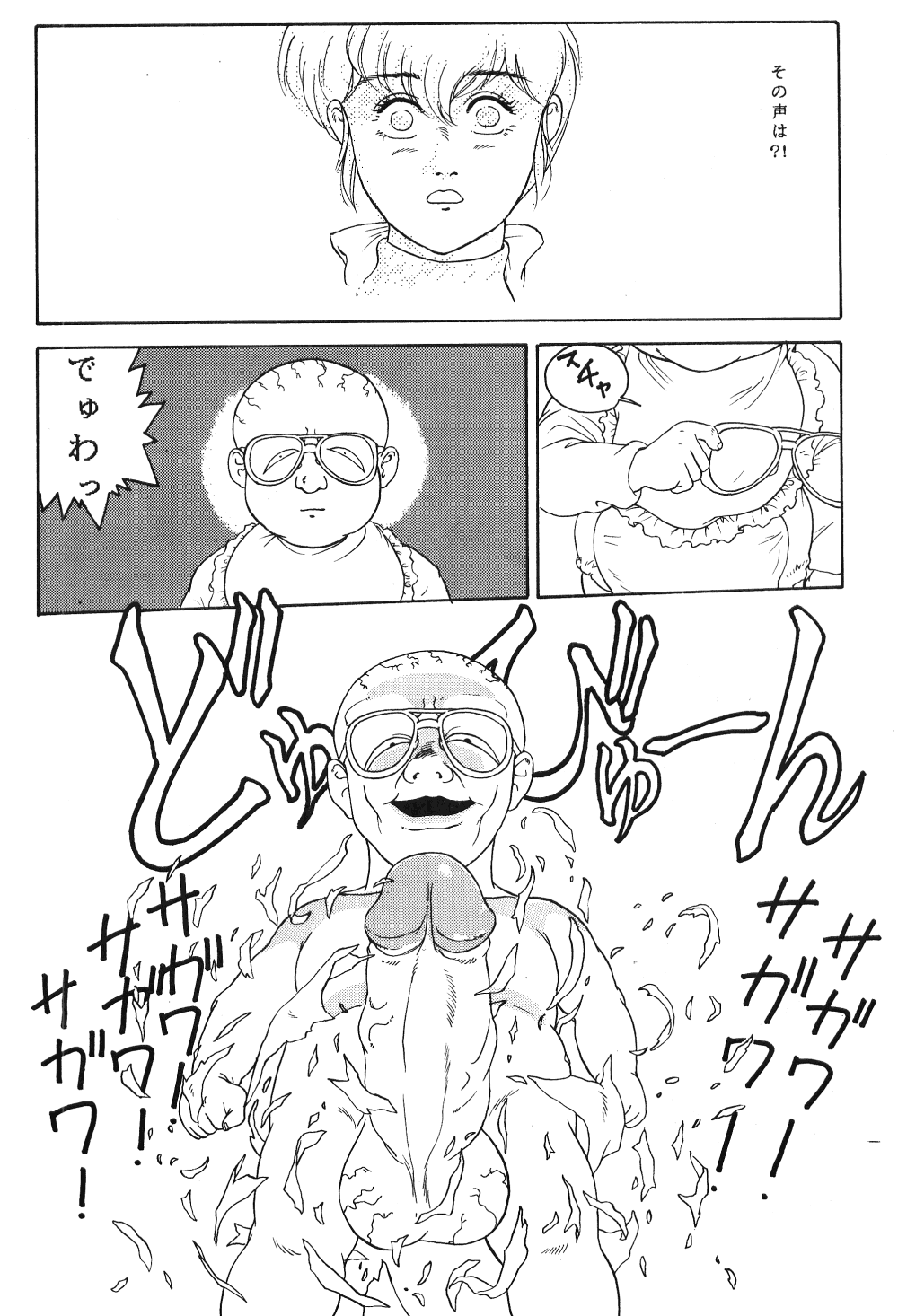 LOOK OUT 20 - Page 52