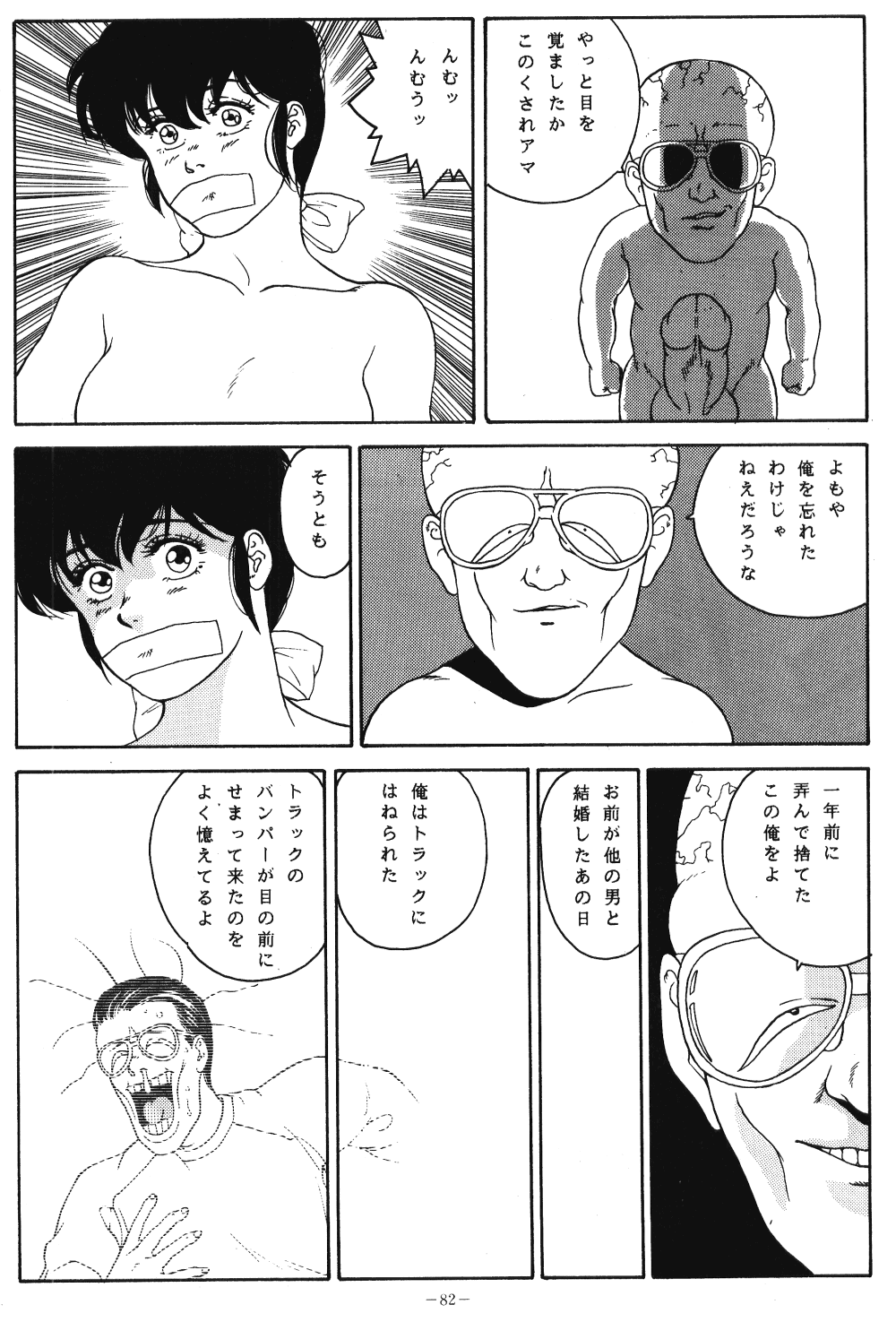 LOOK OUT 20 - Page 56