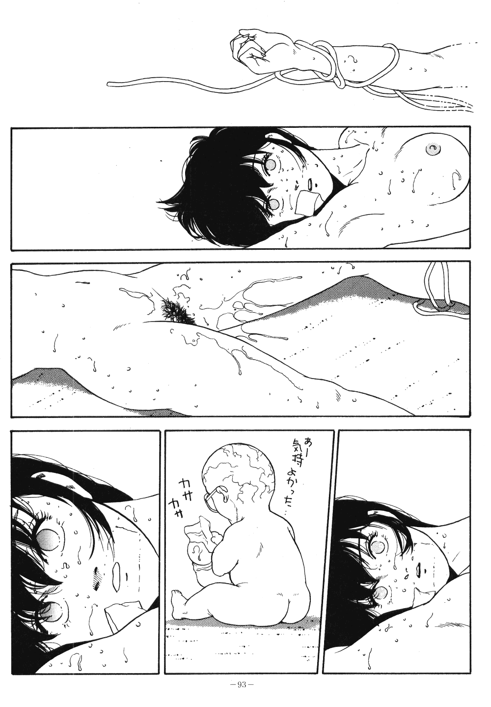 LOOK OUT 20 - Page 67