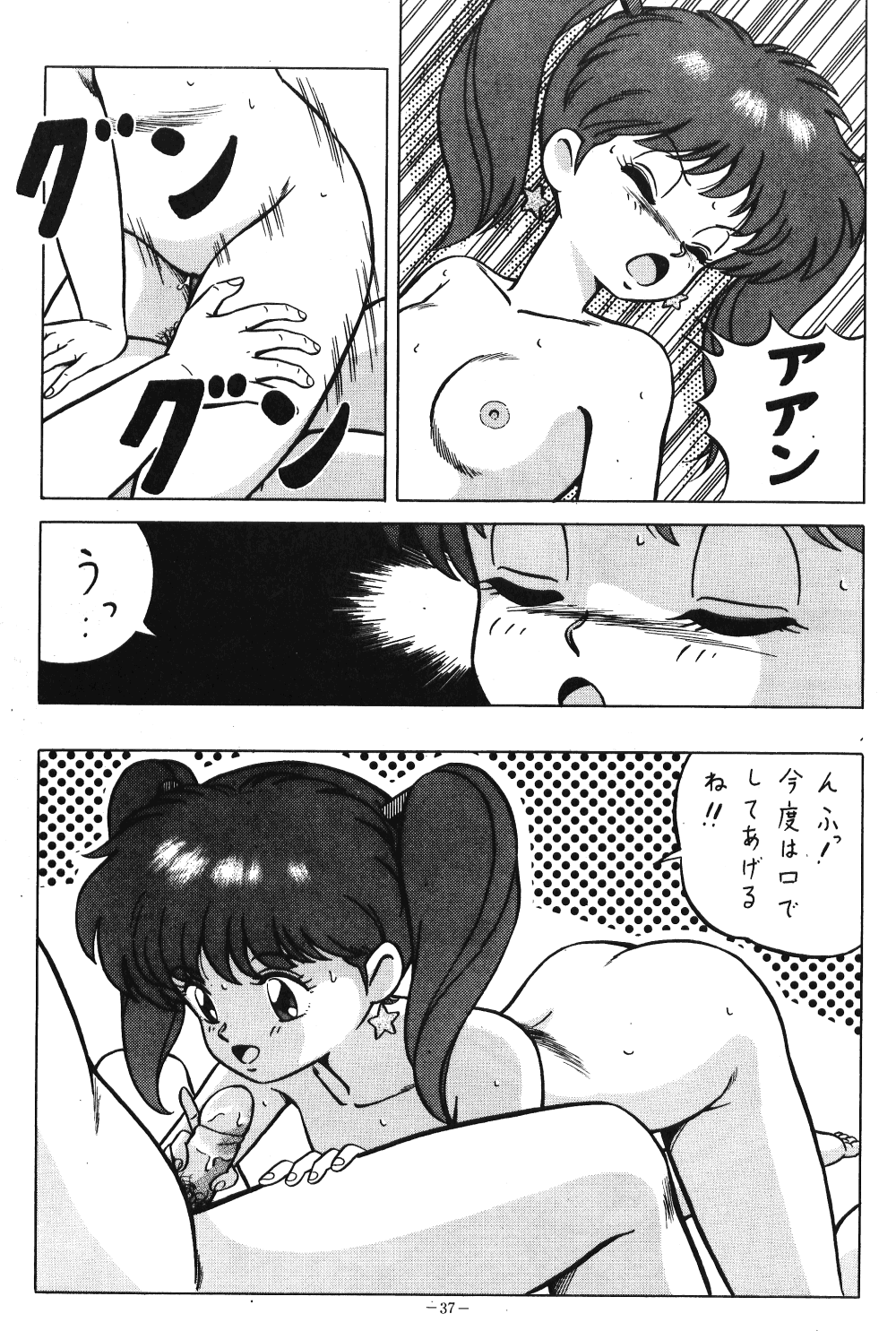 LOOK OUT 21 - Page 36