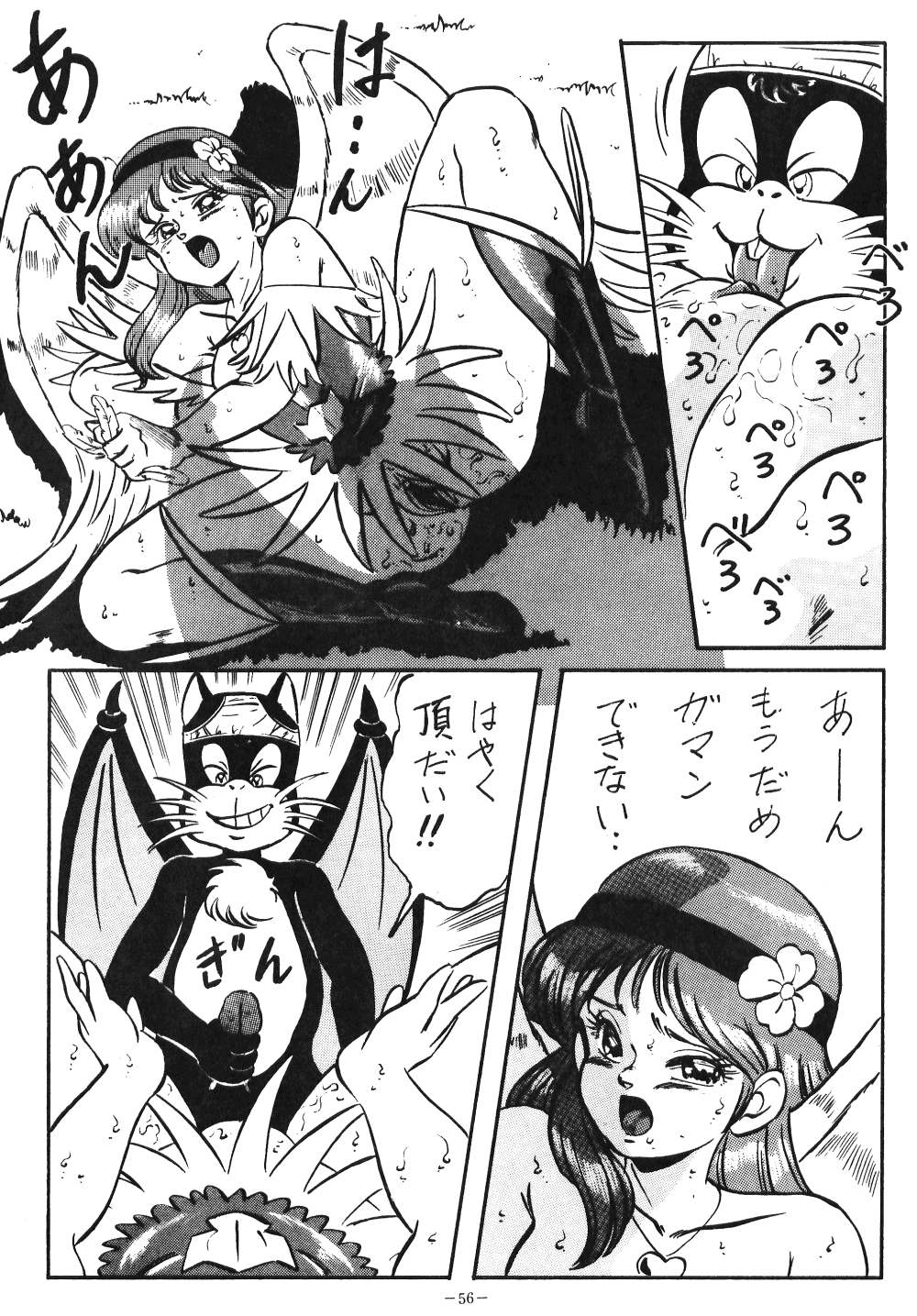LOOK OUT 21 - Page 55