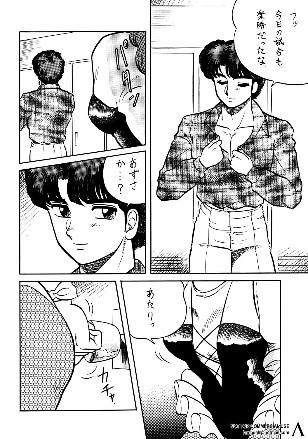 Look Out 26 - Page 10