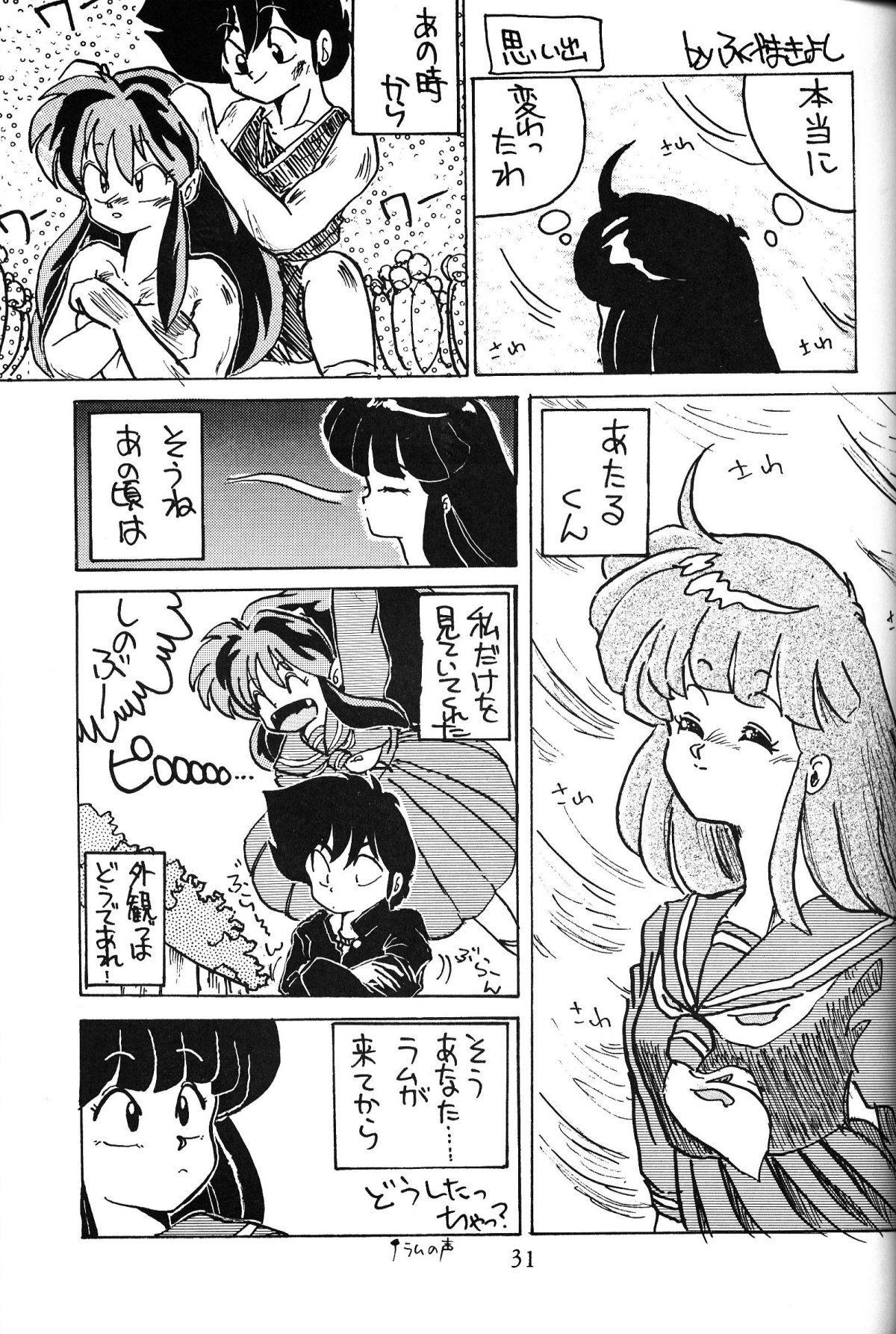 Daigamen!! - Page 30