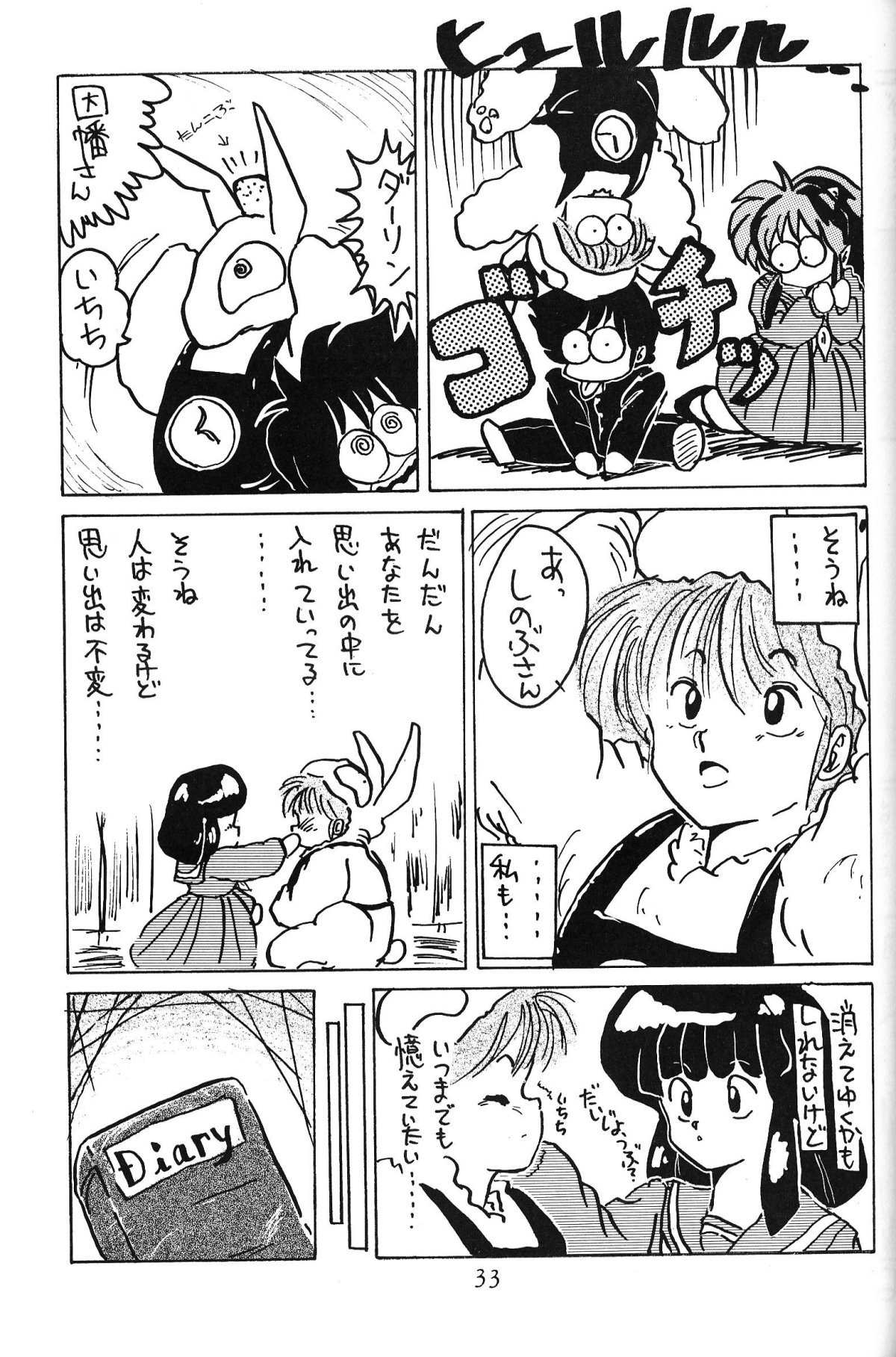 Daigamen!! - Page 32