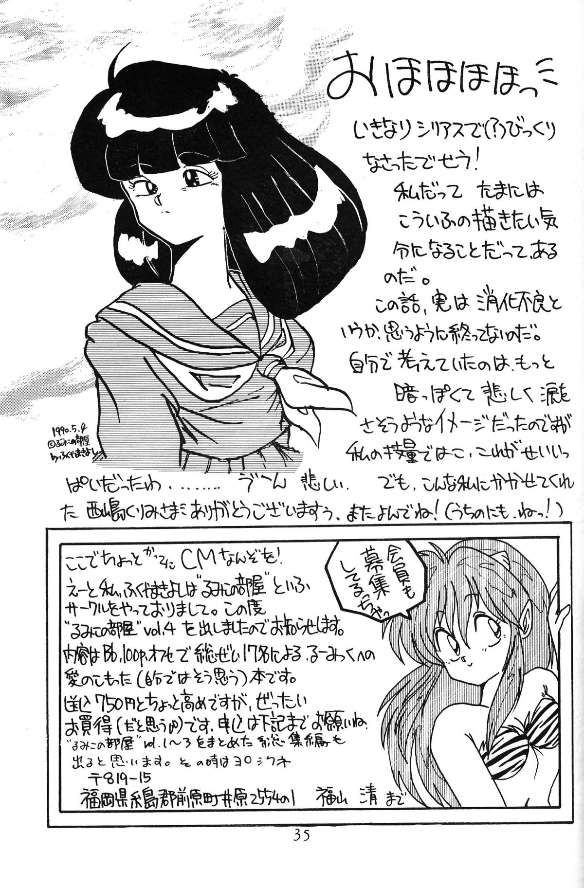 Daigamen!! - Page 34