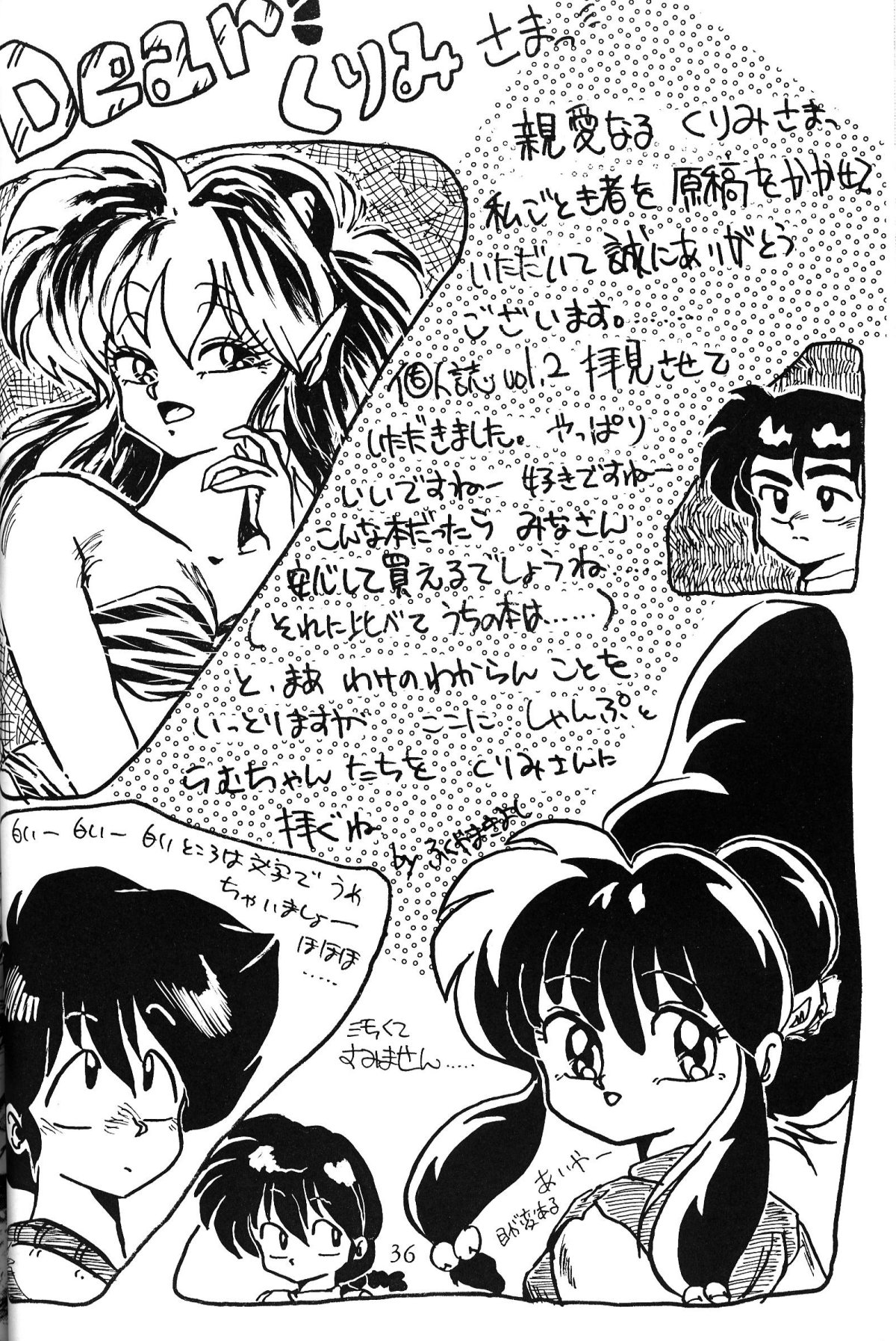Daigamen!! - Page 35