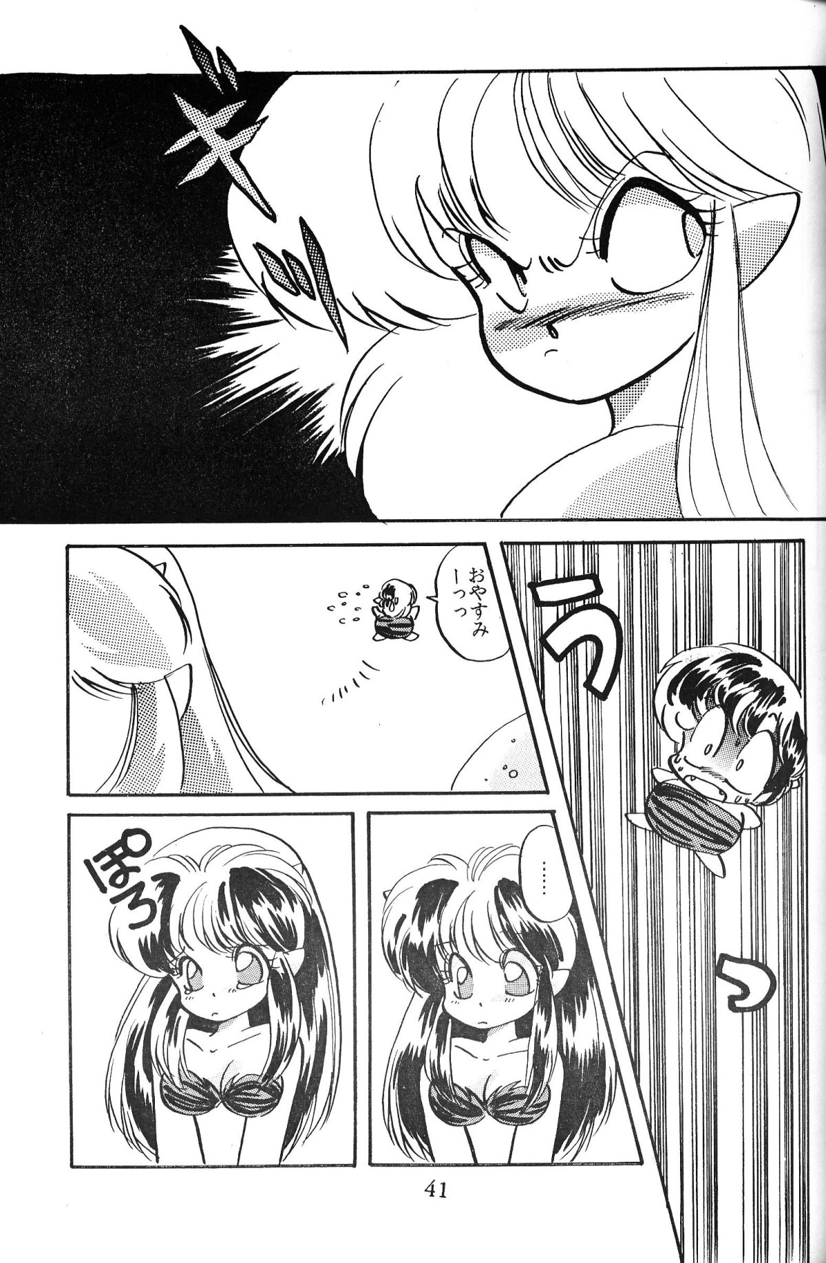Daigamen!! - Page 40