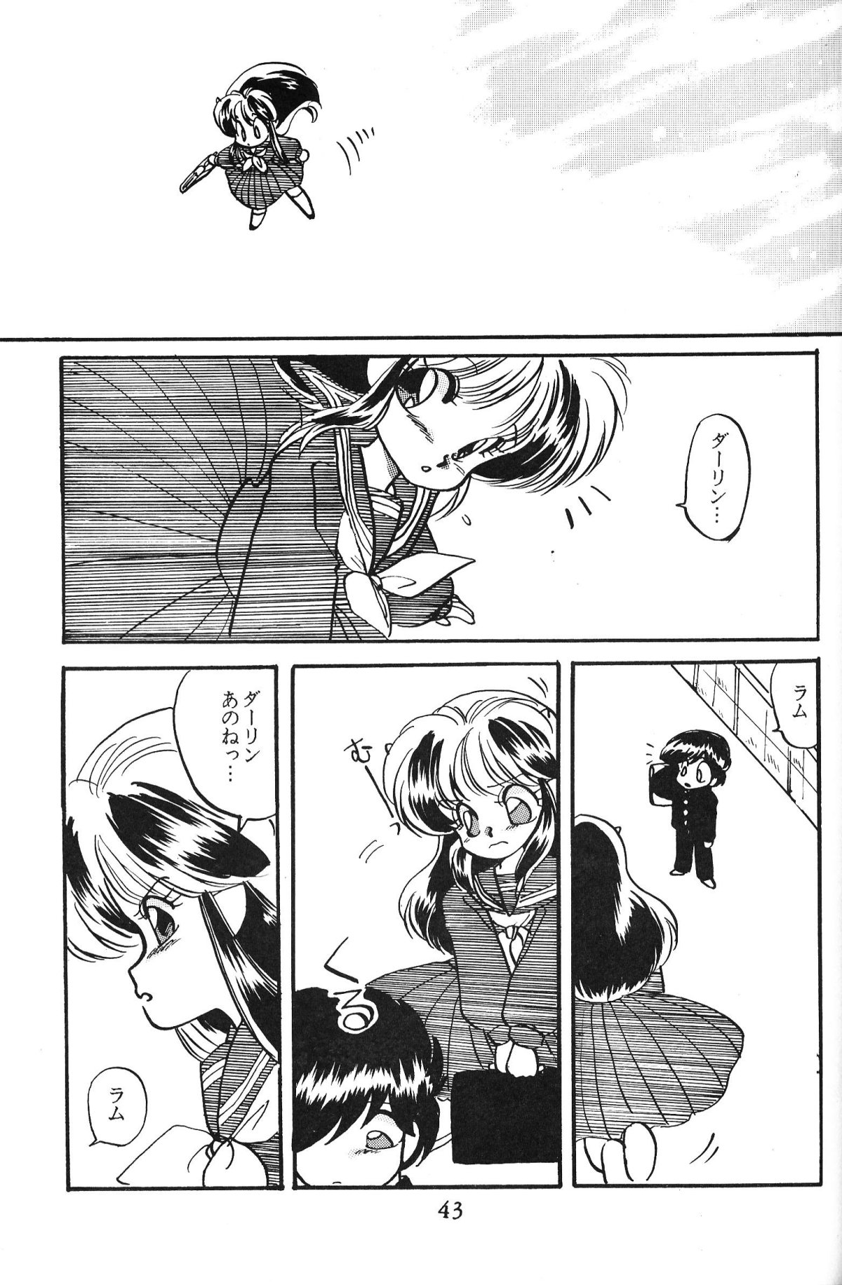 Daigamen!! - Page 42
