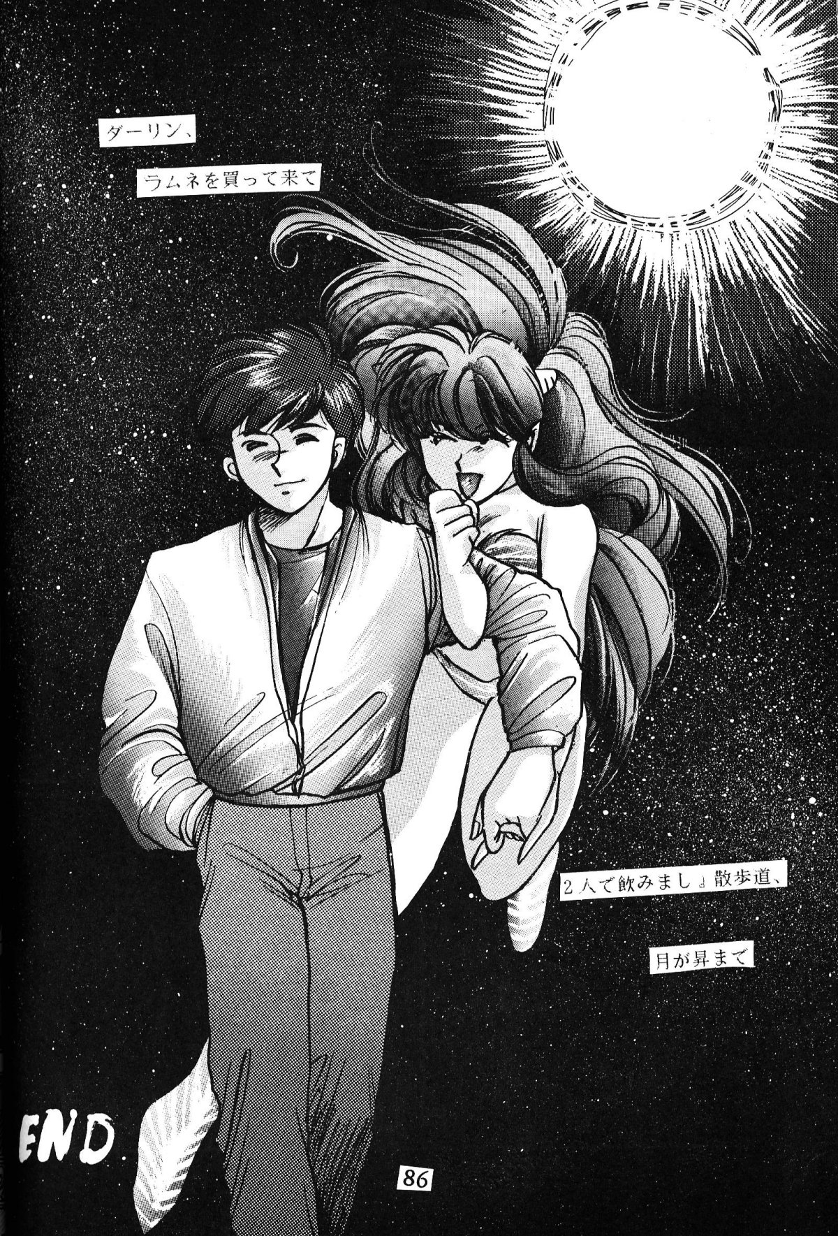Daigamen!! - Page 85