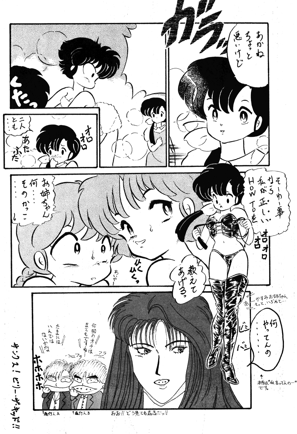 Mute Play - Page 39