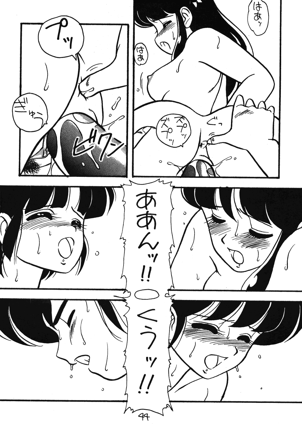 Neko Ranma - Page 43
