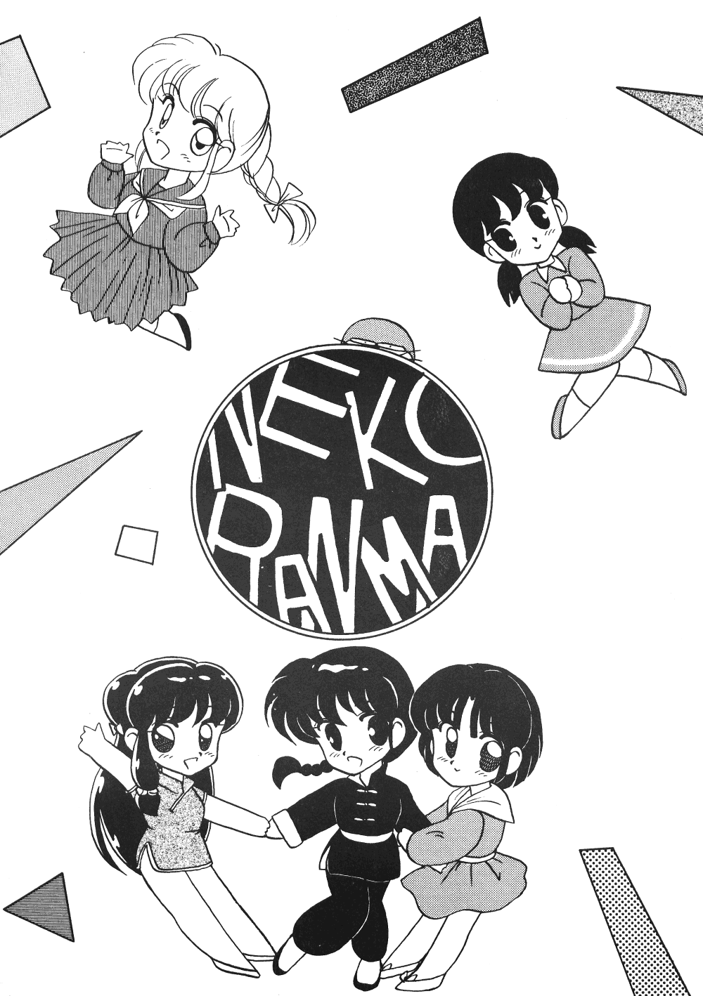 Neko Ranma - Page 62