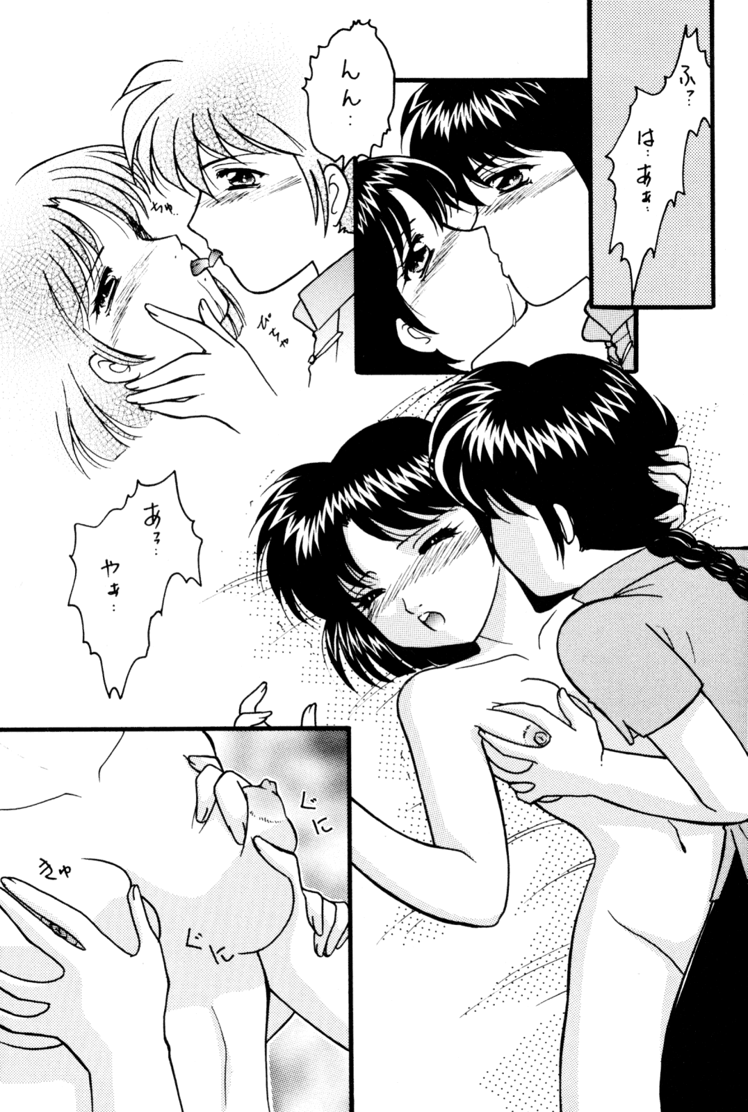 PinkTemptation - Page 82