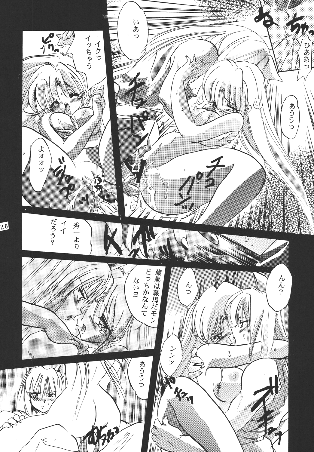 NAIYB'SSONGS - Page 25