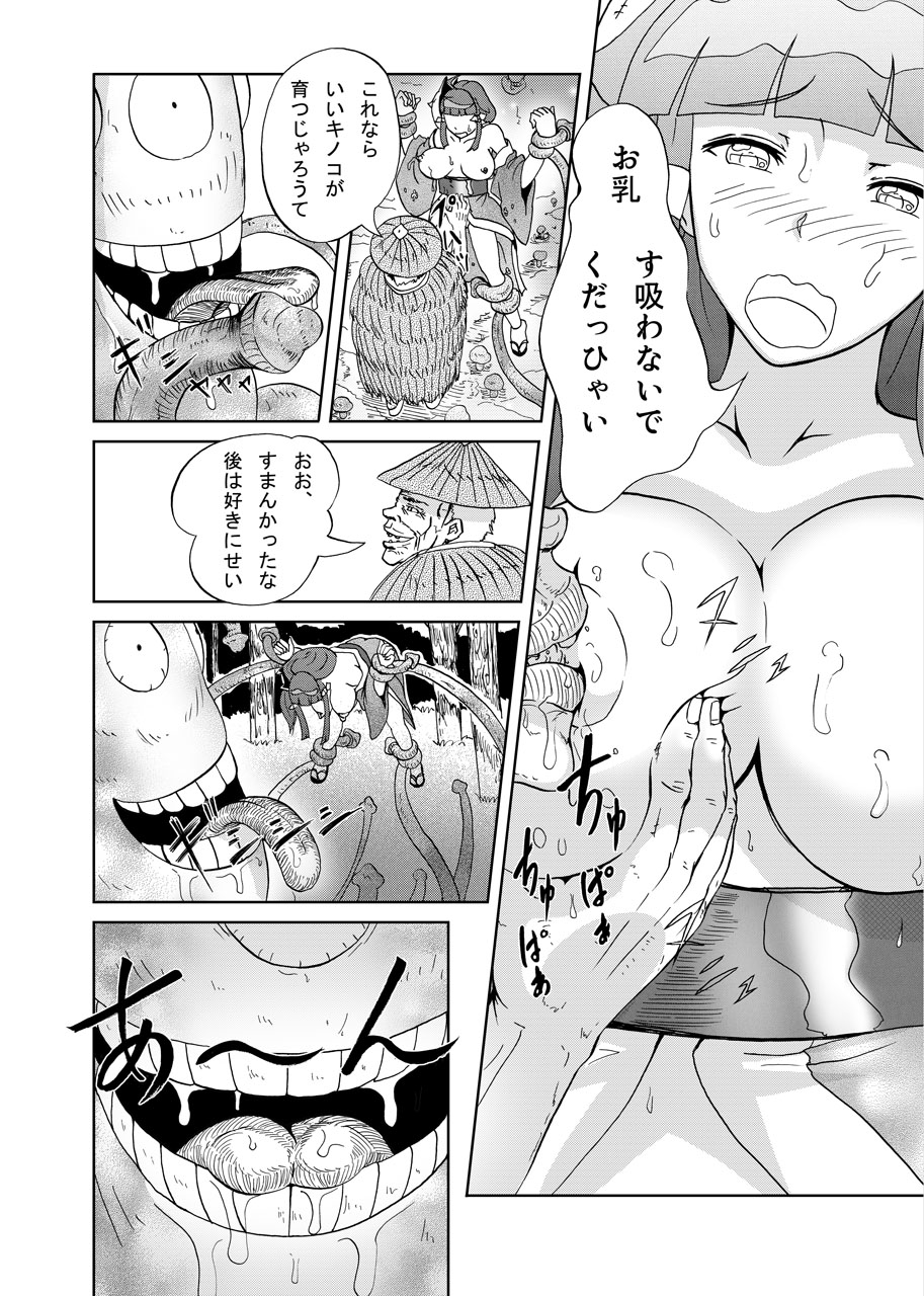 Kinoko Kaidan - Page 10