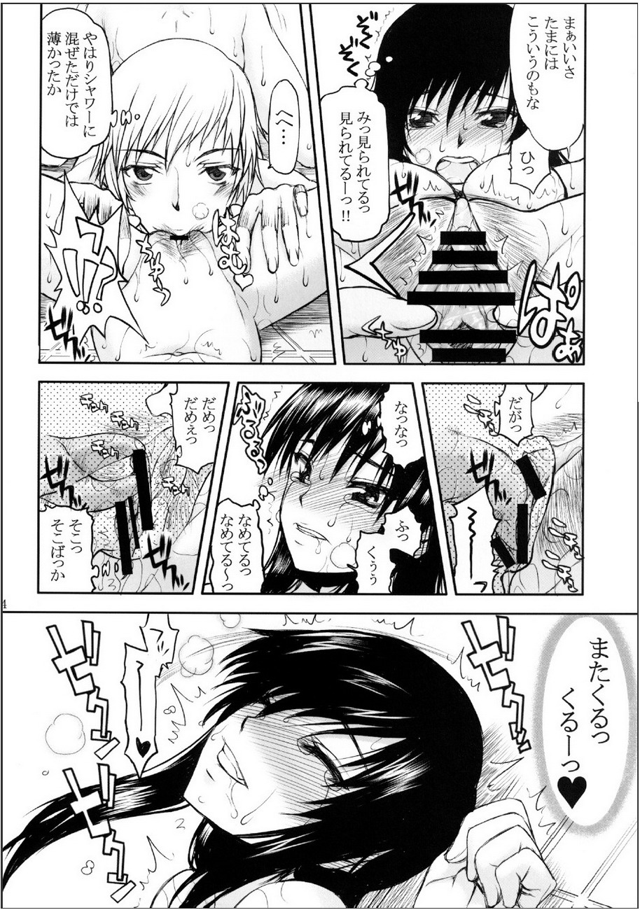 TORA BLUE 02 - Page 13