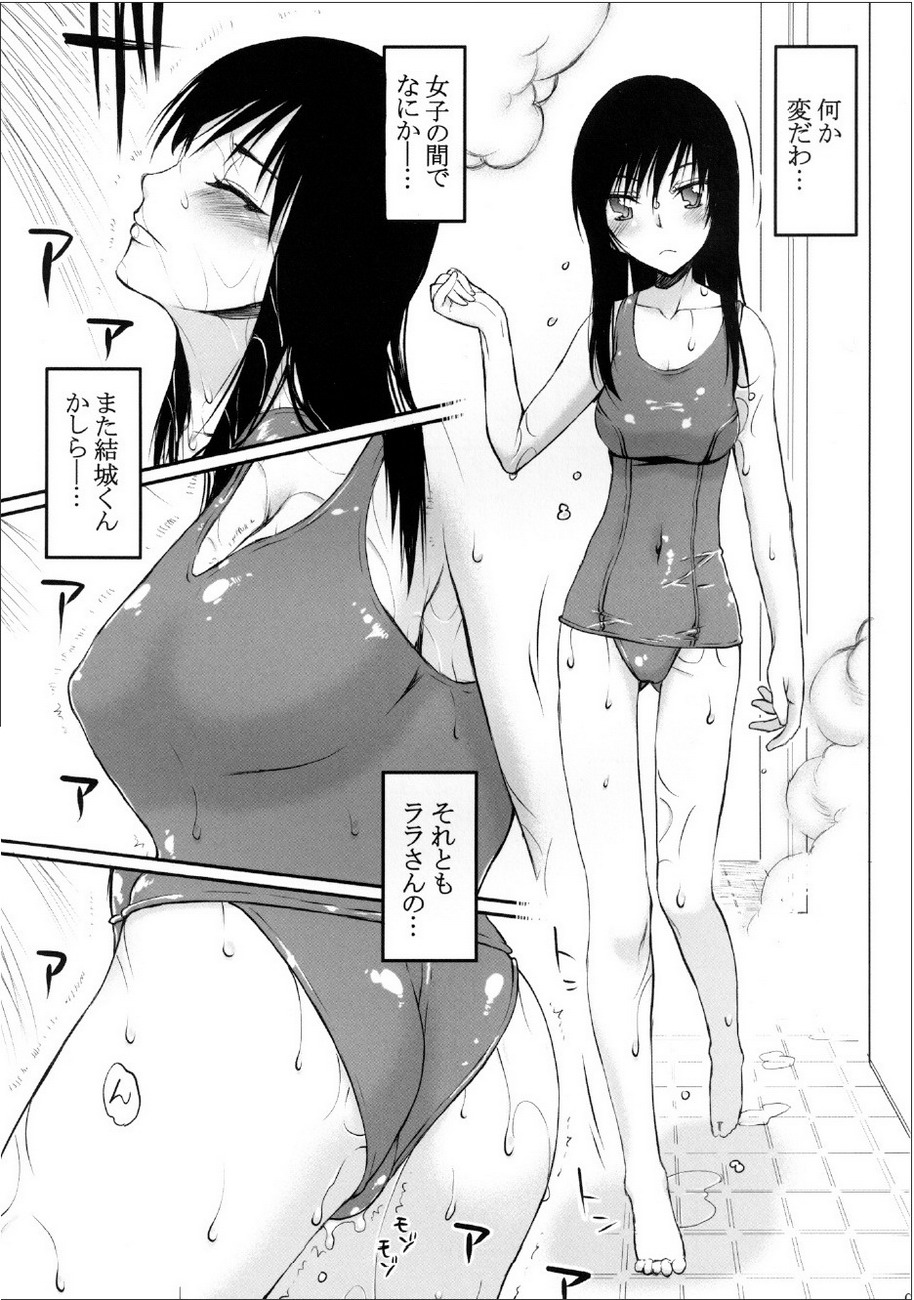 TORA BLUE 02 - Page 2