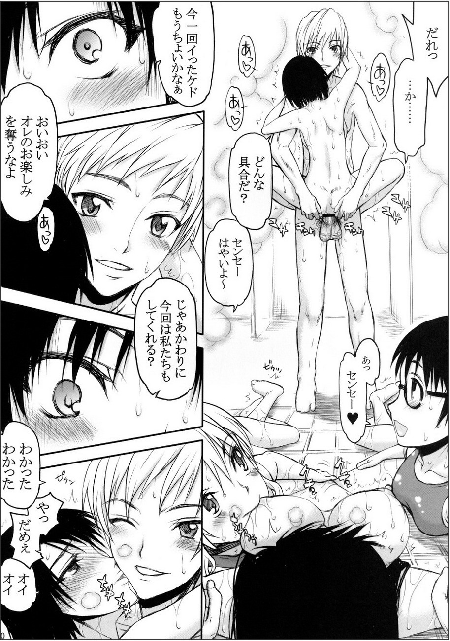 TORA BLUE 02 - Page 9