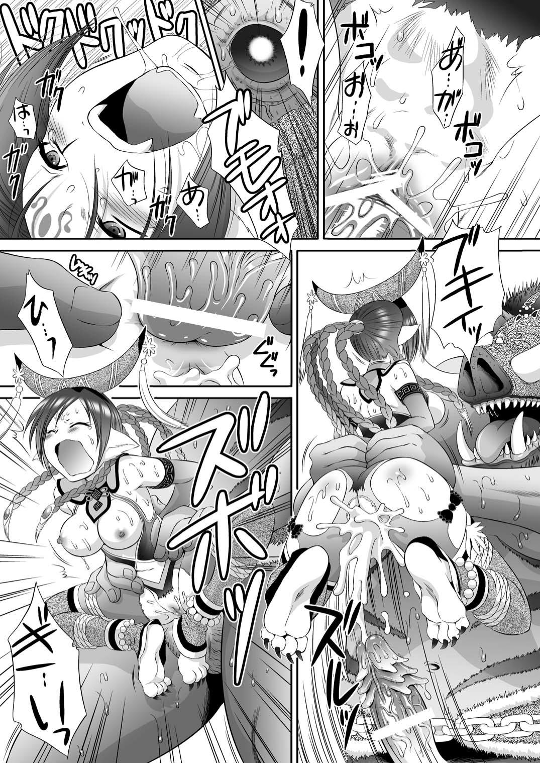 Dakki ni Oshioki - Page 34