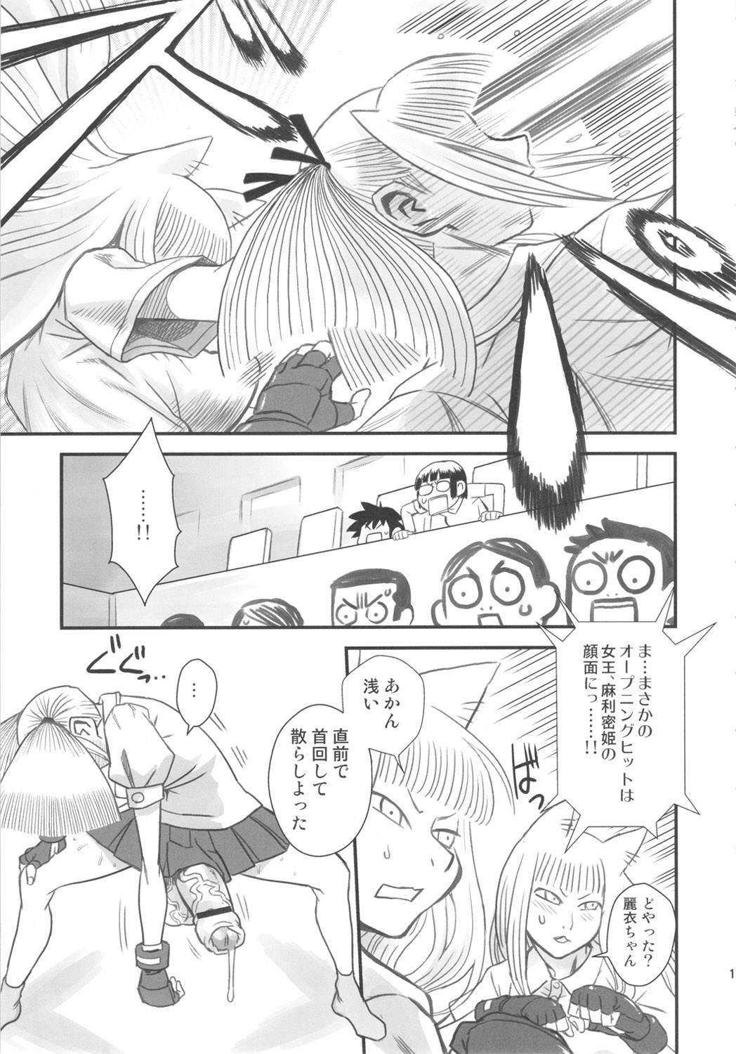 Chijo de Injuu - Page 19