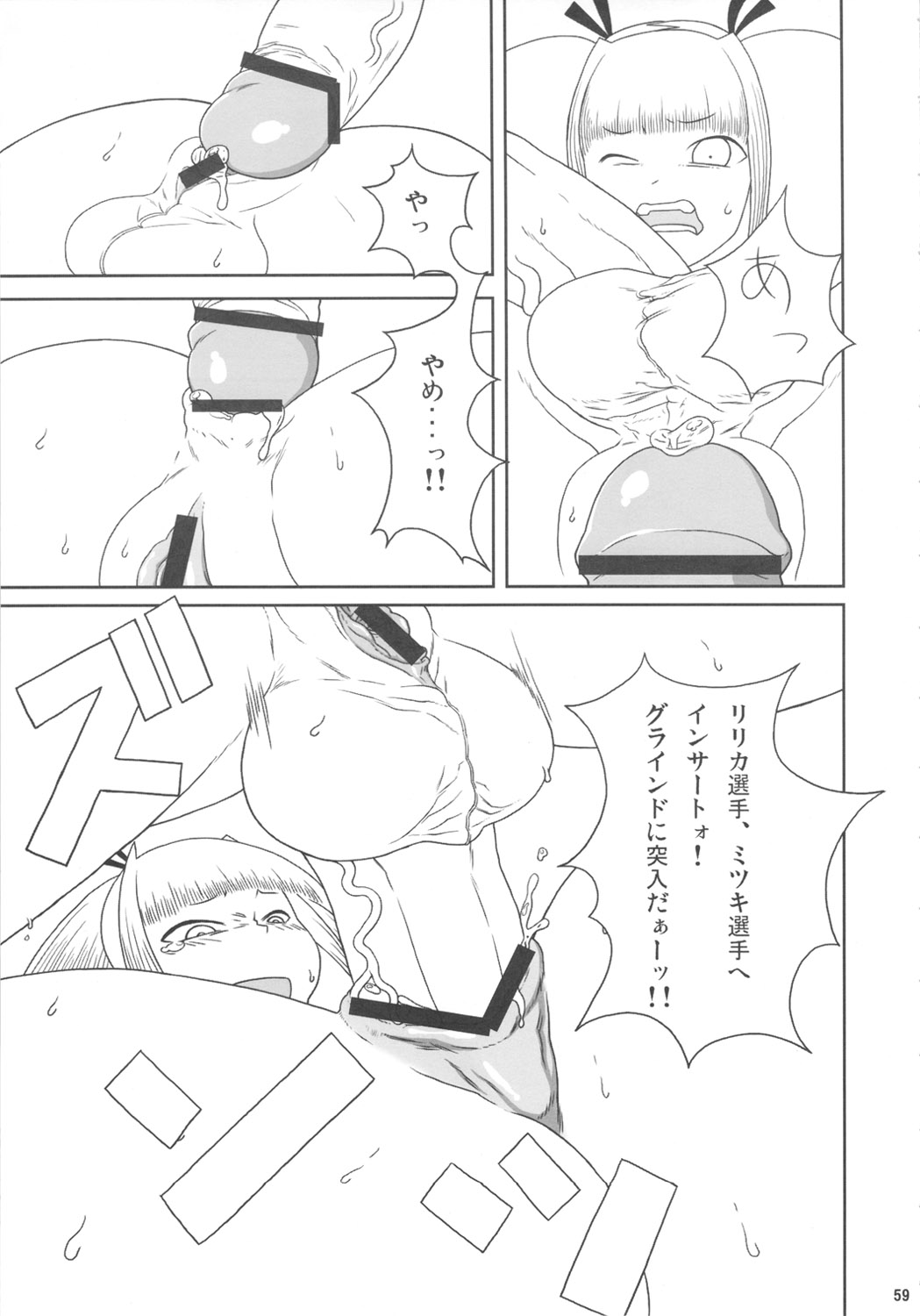 Chijo de Injuu - Page 59
