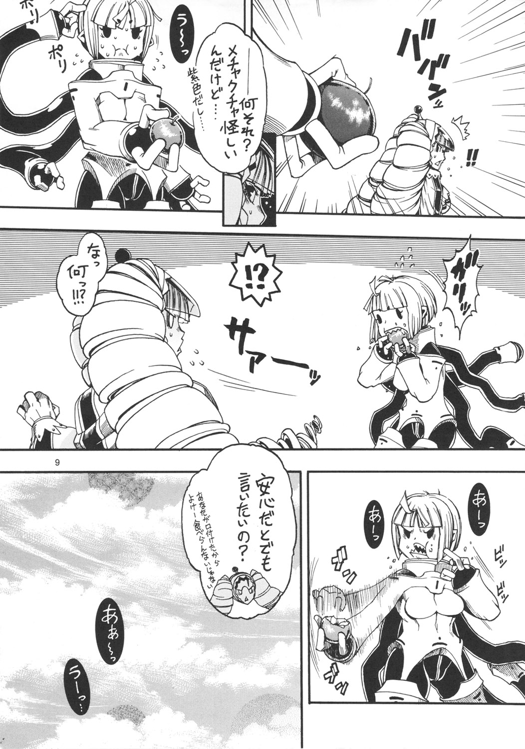 Preview page 8