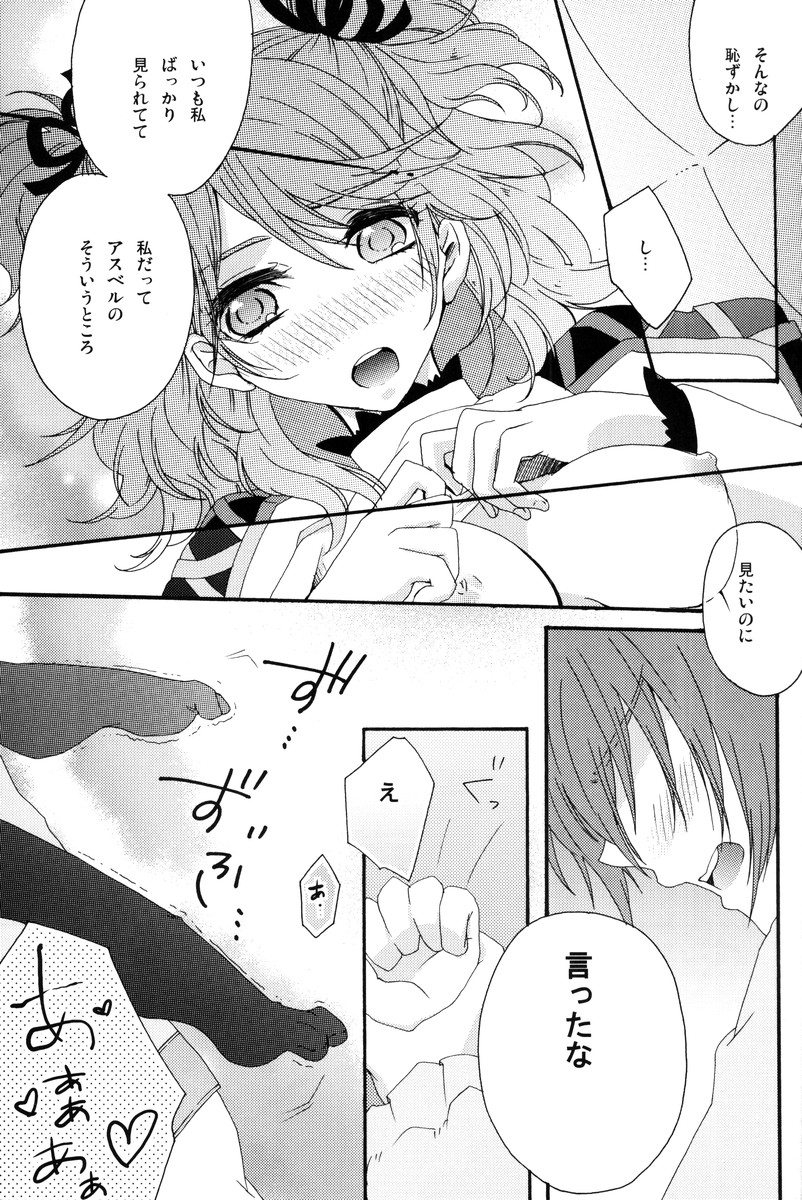 Motto Misete! - Page 16