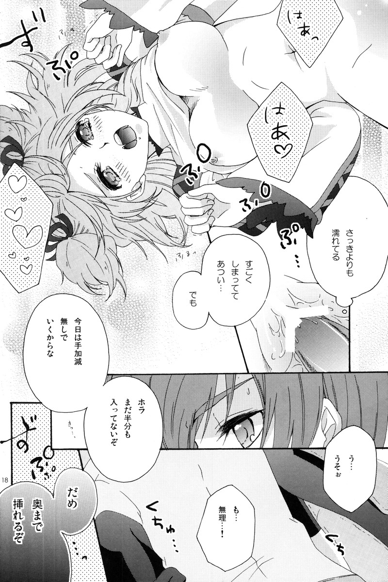 Motto Misete! - Page 17