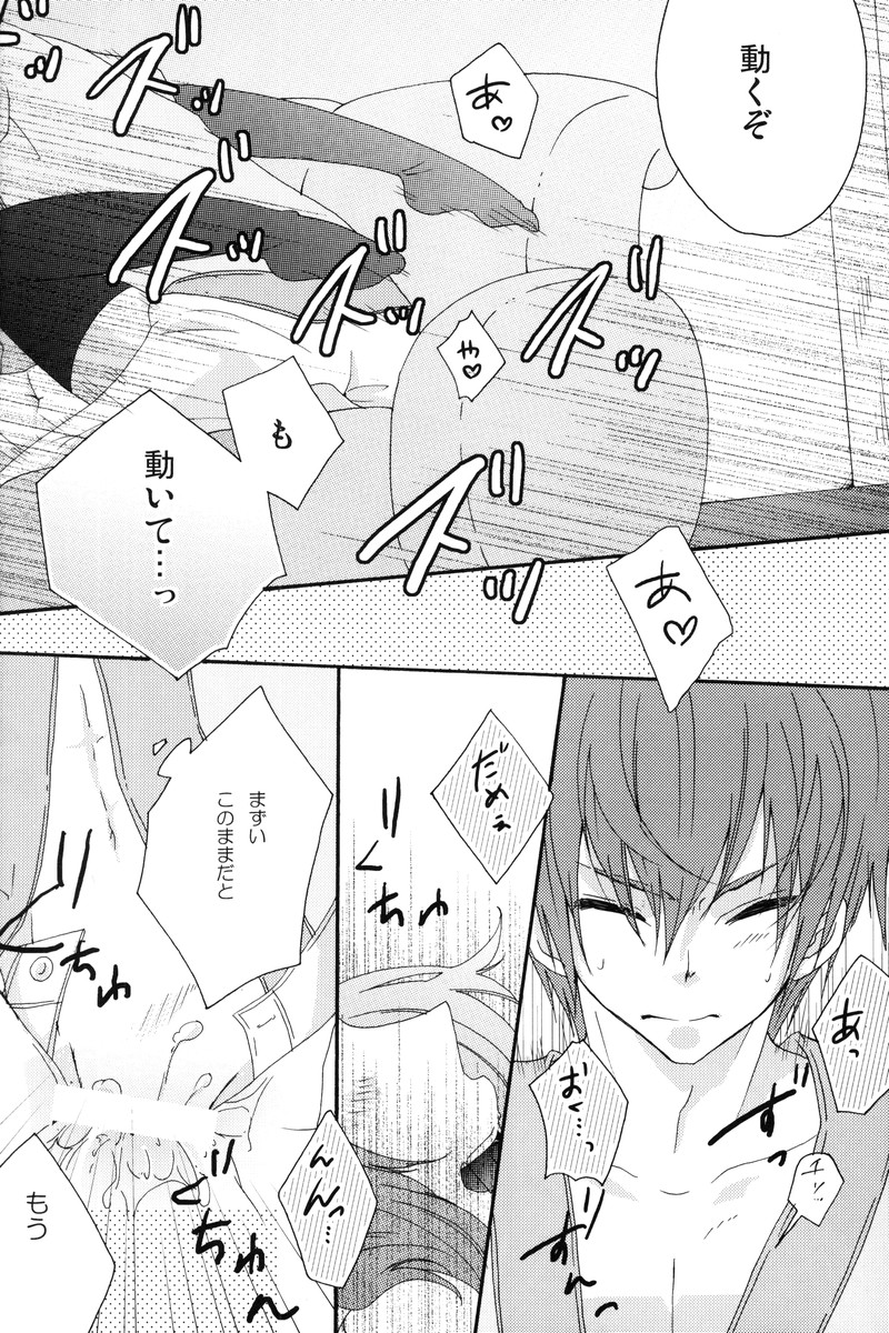 Motto Misete! - Page 19