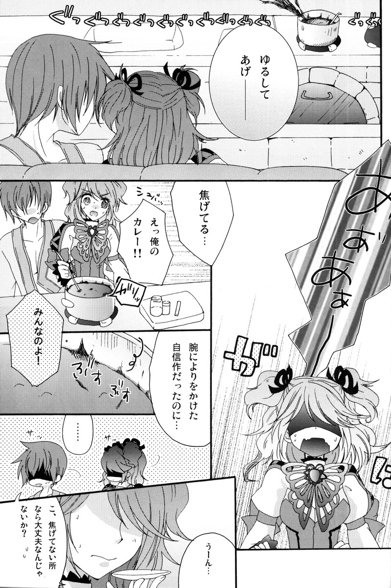 Motto Misete! - Page 26